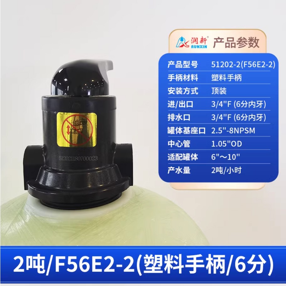 商州润新手动过滤阀2吨51202-2塑料手柄6分内牙